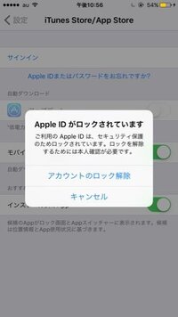 諸事情によりサインアウトしたものをサインインしようとしたらappleidがセキ Yahoo 知恵袋