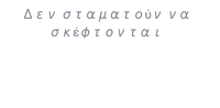 ギリシャ語について ギリシャ語で 百合の花ってなんていいますか Yahoo 知恵袋