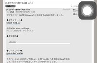 マインクラフトのmodの質問です 先日youtubeを見ていたら デ Yahoo 知恵袋