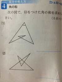 中学生数学図形の角度を求める問題についてです 下の写真の問題な Yahoo 知恵袋