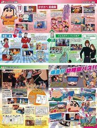 クレヨンしんちゃんのオトナ帝国の逆襲についての質問です この画像が載ってい Yahoo 知恵袋