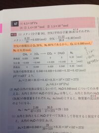 H 1o 16n 14とする空気 体積比で酸素20 窒素80 11 52gと Yahoo 知恵袋