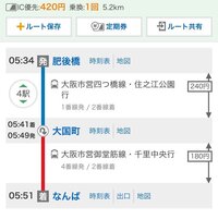 至急です 大阪市営地下鉄御堂筋線なんば駅および大国町駅の乗り換えに Yahoo 知恵袋