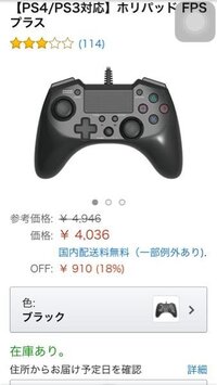 Ps3用の初音ミクアーケードコントローラーはｐｓ４にも使用できるの Yahoo 知恵袋