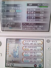 ポケモンのgts交換で こちらはlv1のたまご孵化のゴンベを出しまし Yahoo 知恵袋