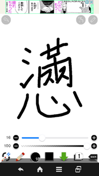 この漢字なんて読みますか 憤とこの漢字の二字熟語で本に出てきたのですが読 Yahoo 知恵袋