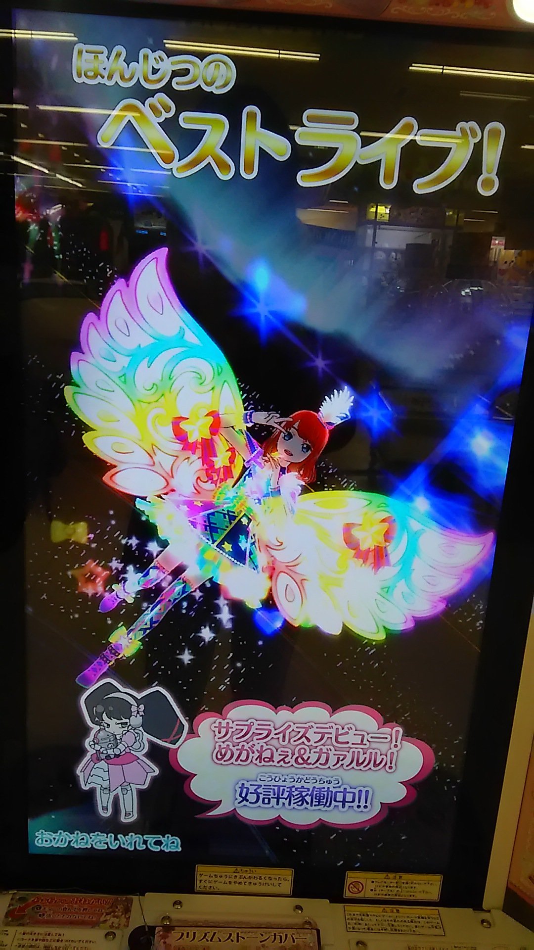 プリパラの3dsソフトを買おうと思うのですがどれがオススメですか