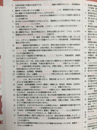 最新高等保健体育ノート 大修館書店 に関する質問です 以下の写真のク Yahoo 知恵袋