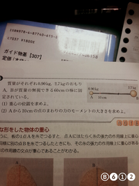 物理のてこの計算問題です 支点から力点 作用点までの長さがそれぞれ1mcm Yahoo 知恵袋