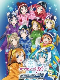 もし ラブライブ のミューズメンバーと一緒にスキーへ行くと仮定するな Yahoo 知恵袋