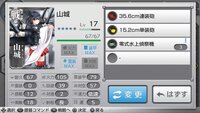 Psvitaの 艦これ改 の建造で戦艦を作りたいのですが レシピを教 Yahoo 知恵袋