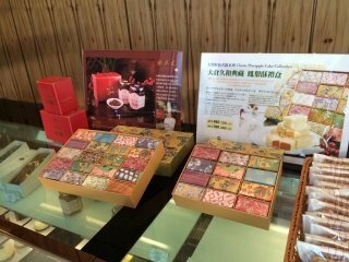 台北にあるホテルオークラ1階に店舗をかまえるthenineのパイナップルケーキ Yahoo 知恵袋