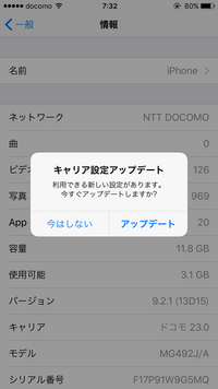 Ocn メール設定 Iphone Ios14