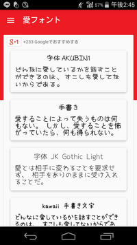 アプリである愛フォントの使い方わかる人いたらおしえてください And Yahoo 知恵袋