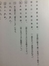 漢文です 9と10に返り点と送りがなをお願いします 師 に Yahoo 知恵袋