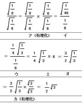 根号 ルートの計算で質問があります １ こちらの画像の計算は合ってい Yahoo 知恵袋