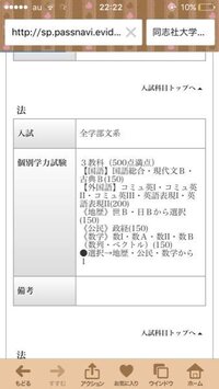 同志社大学法学部の入試科目について聞きたいんです この書き方だと 地歴か Yahoo 知恵袋