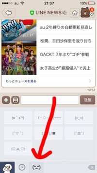 私はこのライン絵文字が好きなのですが これは何の絵文字になるのでしょう Yahoo 知恵袋