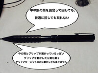 ぺんてるスマッシュが壊れてしまいました。 - シャー芯を出そ