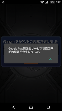 昨日機種を変えて モンストの引き継ぎしようとしたらgooglepla Yahoo 知恵袋