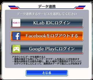 Bleachのスマホアプリブレソルのfacebook連携に関しての質 Yahoo 知恵袋