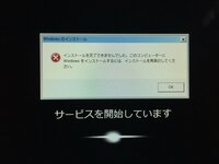 Windows7を起動すると インストールを完了できませんでした Yahoo 知恵袋