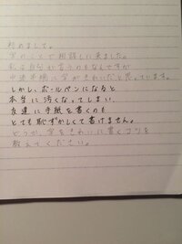 字をきれいに書くコツを教えてください 自分なりには右斜めに書く漢字は大き Yahoo 知恵袋