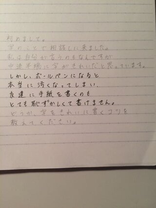 字をきれいに書くコツを教えてください 自分なりには右斜めに書く漢字は大き Yahoo 知恵袋