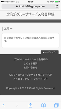 既にグループｉｄを取得しているので二本柱の会のホームページから有料会 Yahoo 知恵袋