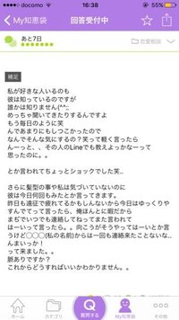 1度既読を付けて数時間後に返信を返すのは脈あり なし 高校3年 Yahoo 知恵袋