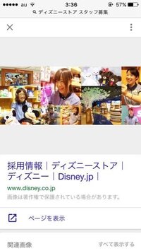 ディズニーのバイトはこんなに横髪をだしてもいいのでしょうか デ Yahoo 知恵袋