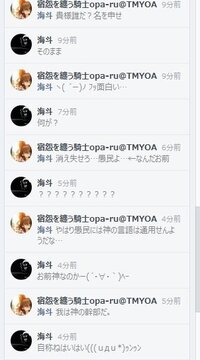 僕のlineに自称神のしもべというものがいますそして僕お事を愚民と言ってくる発 Yahoo 知恵袋