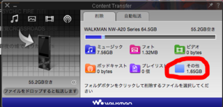 Walkmanaシリーズその他削除walkmanの中にあるやけに容量がでか Yahoo 知恵袋