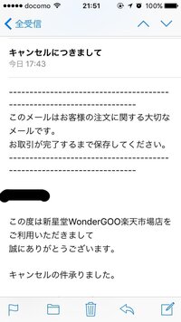 ワンダーグーの予約についてです 今日ワンダーグーでもうすぐ発売 Yahoo 知恵袋