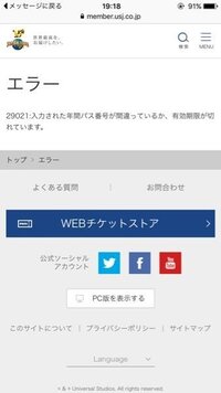 Usjのclubユニバーサルを登録し 2週間前に年パスを買いま Yahoo 知恵袋