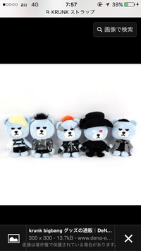 このbigbangのクマって左から D Lite Sol Gd To Yahoo 知恵袋