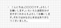 エクセルで文字を上下で縦横揃える方法をご教授ください｡ 頭文字の｢こ｣を｢願｣の真上に､末尾の｢く｣､｢け｣､｢ま｣､｢と｣を縦一列になるように揃えたいんですが､どうすれば揃えることができるでしょうか？
因みに､均等割り付けや均等割り付けを選び前後にスペースを入れるにチェックを入れて揃うかなと試してみましたがやっぱり揃いません｡
その他に1行目以外の下の4行をセル結合させてそれぞれの末尾...