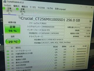 Ssdの寿命についてです 本日ssdの寿命が99 から98 にな Yahoo 知恵袋