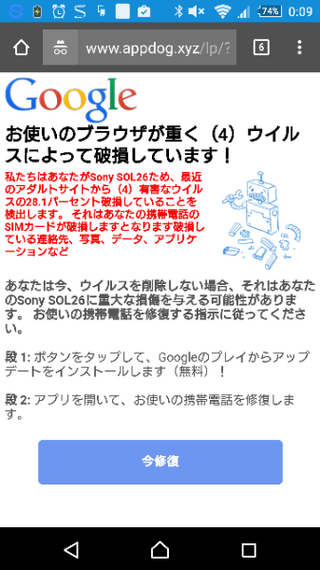 これはウイルスに感染してるのでしょうか ページを見ていたら広告のアダルト Yahoo 知恵袋