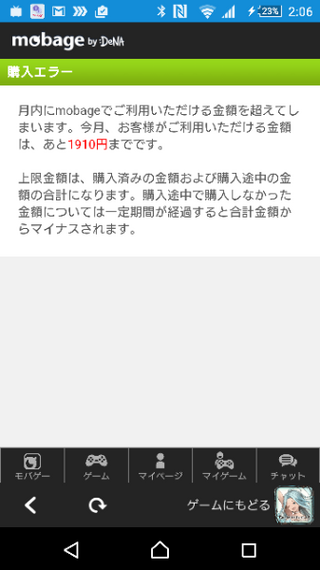 至急お願いします 私は今日ゲーム グランブルーファンタジーの課金をしようと思い Yahoo 知恵袋