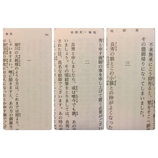 小説に出てくる これらの数字は何ですか 端的にいってしまえば 前の方のか Yahoo 知恵袋