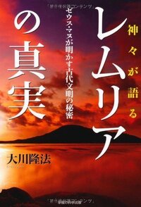 幸福の科学のアンチであるところのワンタ氏は 自らの発言で ファルコン Yahoo 知恵袋