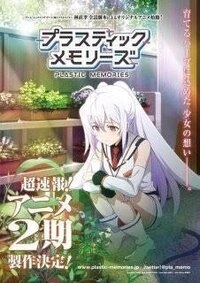 プラメモ2期制作決定ってありますけど ガセですか ガセですねて云うかその Yahoo 知恵袋