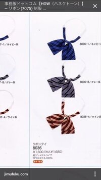 制服のリボンの改造 下の画像のようなリボンの改造ってどう Yahoo 知恵袋