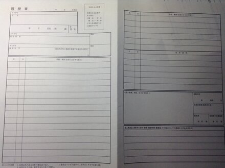 スターダストプロモーションに履歴書を送りたいと思ってこの履歴書を Yahoo しごとカタログ