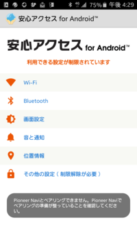 Bluetooth接続でカーナビに曲名を入れる方法がわかりません ドコ Yahoo 知恵袋