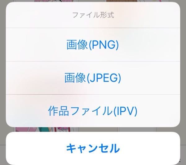 アイビスペイントで保存の仕方が2種類あるんですが どういう違いがあるんですか Yahoo 知恵袋