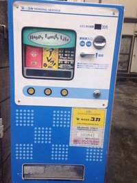 近所の薬屋にコンドームの自販機があるのですが 値段がぶっ飛んでいます Yahoo 知恵袋