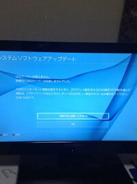 Ps4のシステムソフトウェアアップデートについて質問です ソフトウェアを3 5 Yahoo 知恵袋