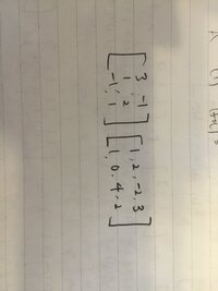 列数と行数が違う行列の積の計算がわかりません過程も含めて教えてください 回答お Yahoo 知恵袋